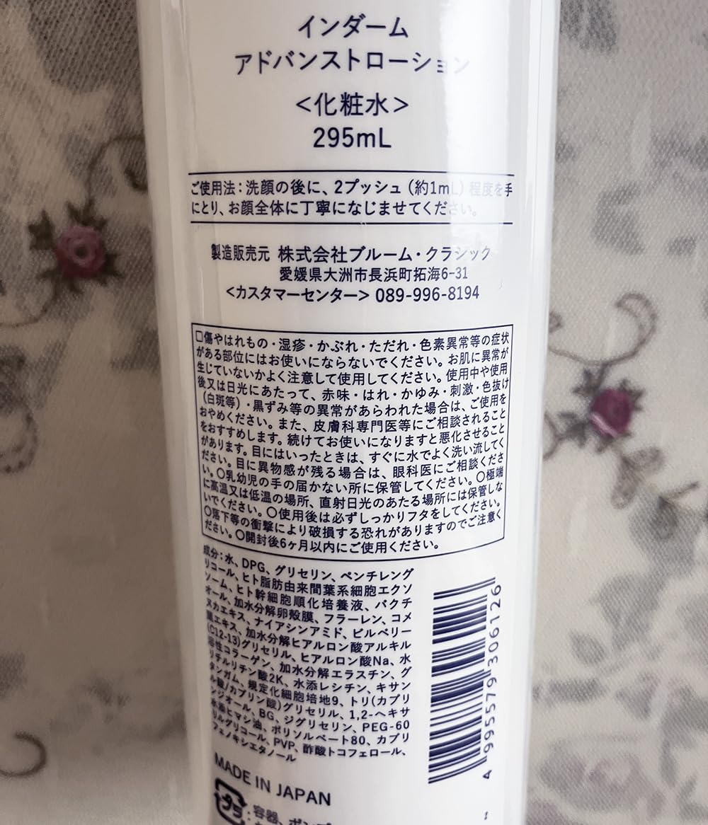 Amazon | エステツイン☆インダーム プレステージ インダーム
